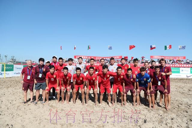 2018中国-拉丁美洲沙滩足球锦标赛落幕