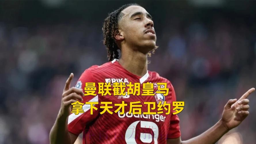 约罗仍未就下家做决定 但会在皇马和曼联间选择